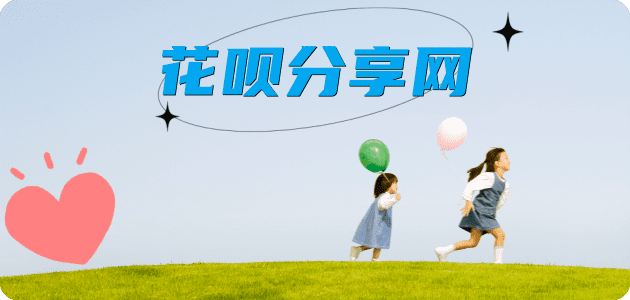 河池信用卡商家平台☀️诚信信用卡24小时在线接单 - 提现花呗信用卡